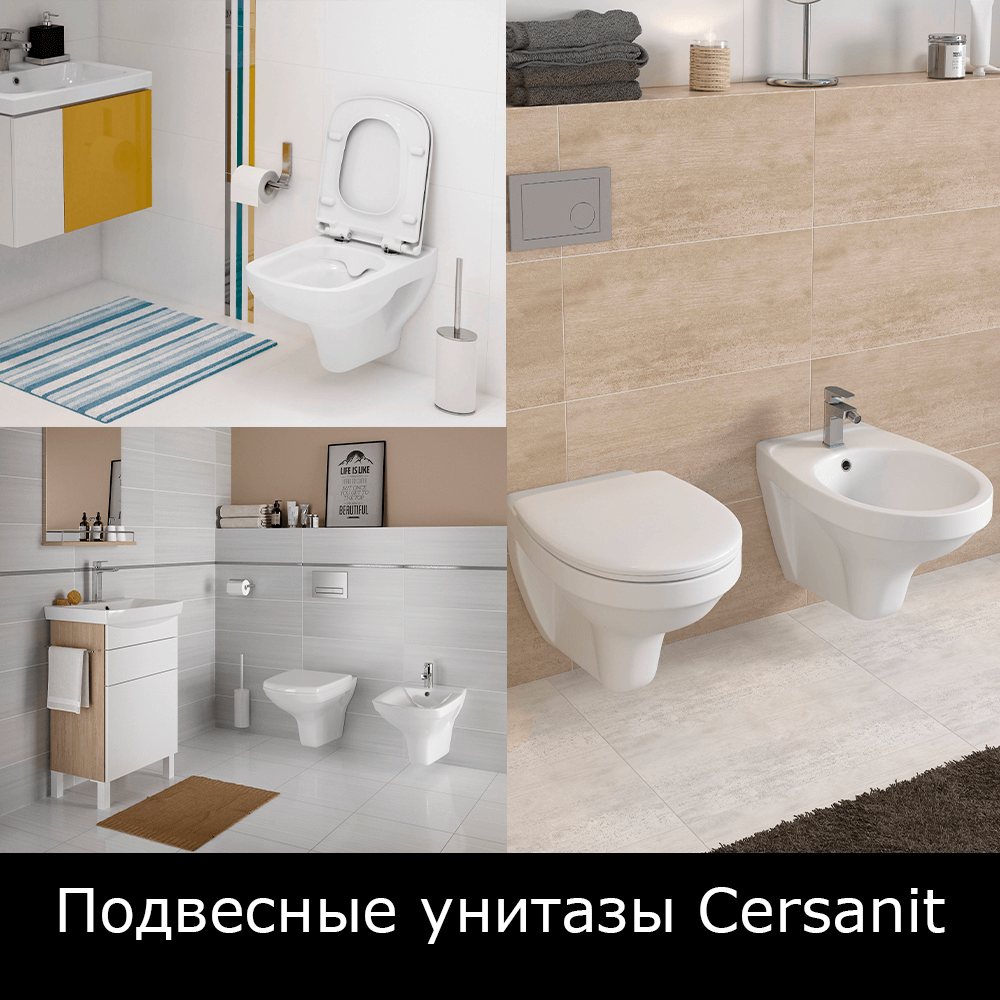 Сантехника Cersanit 💠 купить в Санкт-Петербурге в магазине