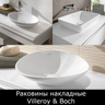 Раковины накладные Villeroy & Boch