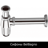 Сифоны BelBagno