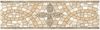 Kerama Marazzi Травертин STG\A107\880 5.7x20 ID 459945
